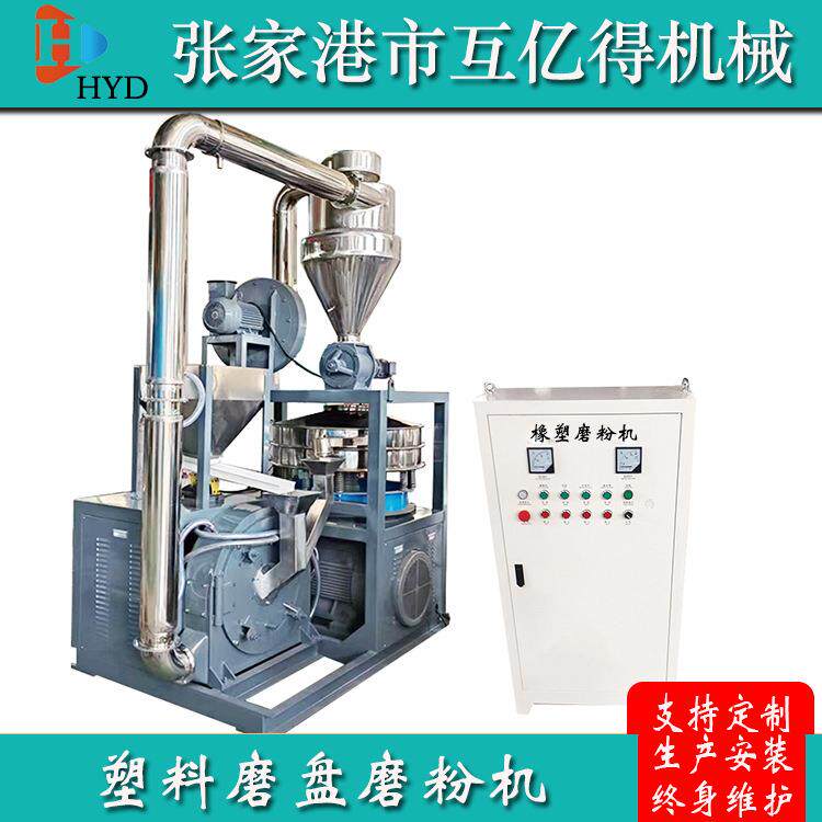 汽车轮胎橡胶磨粉机EVA发泡鞋底磨粉机