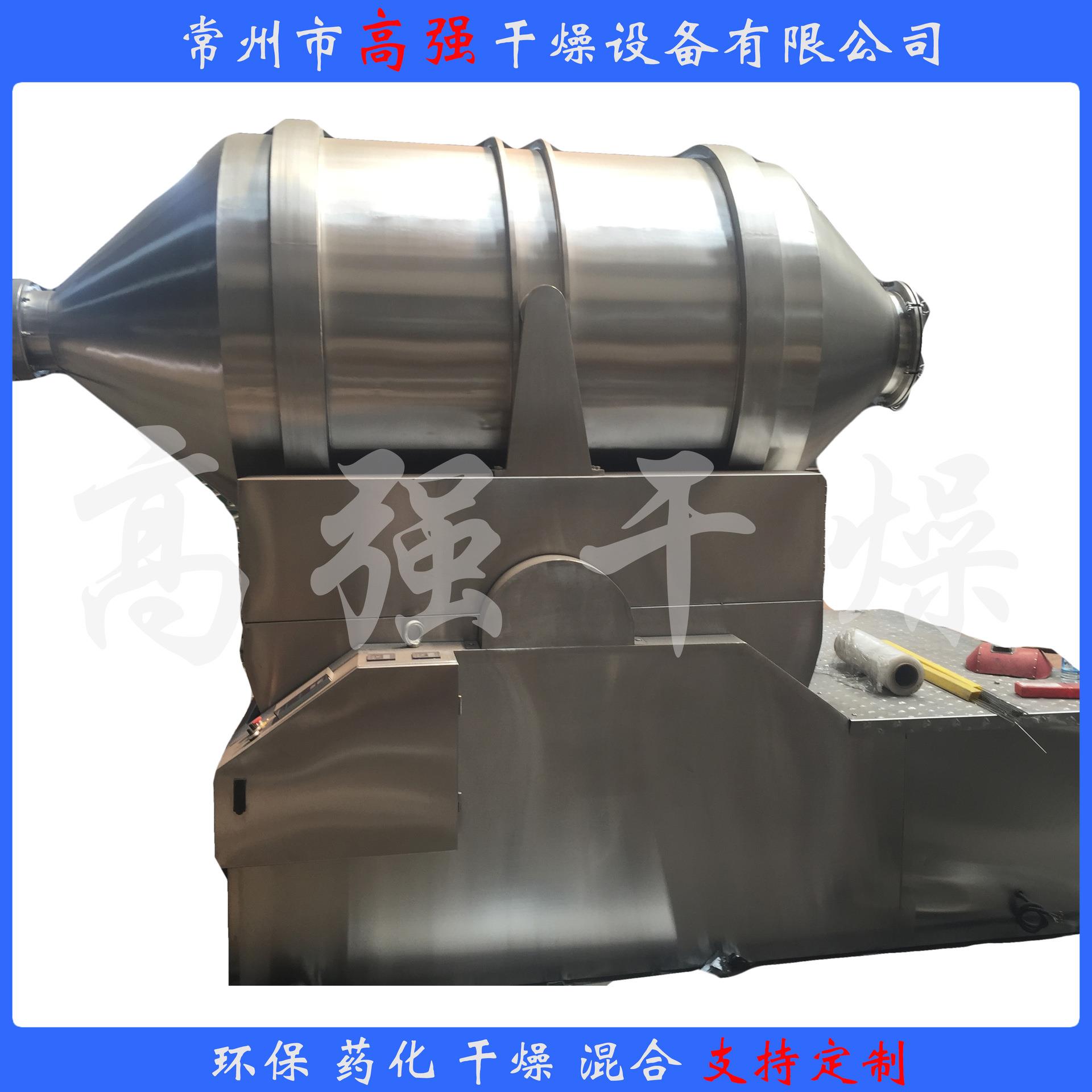 二维运动混合机混合杂粮固体饮料复合肥草木灰可定制可试料