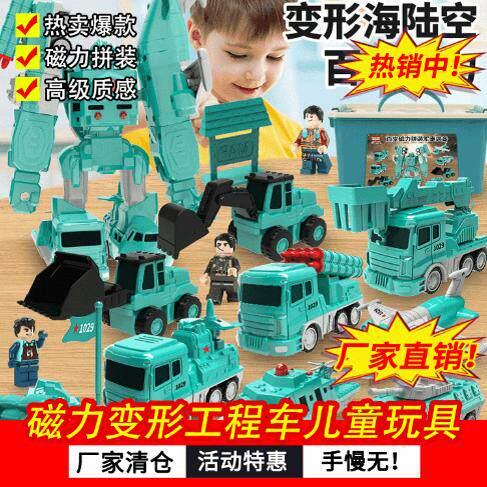 磁力变形工程车玩具车子积木拼装磁吸益智机器人男孩君诗精选