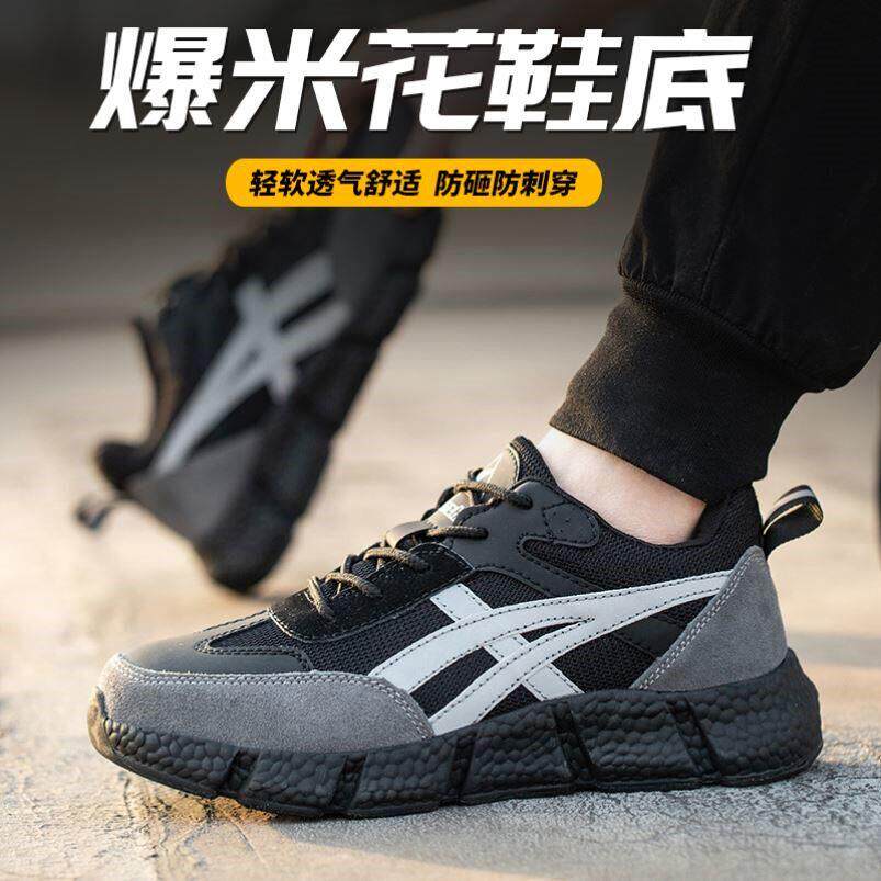 夏季透气劳保鞋男女防砸防刺穿钢头踩屎感劳保鞋超轻便防臭铁头鞋