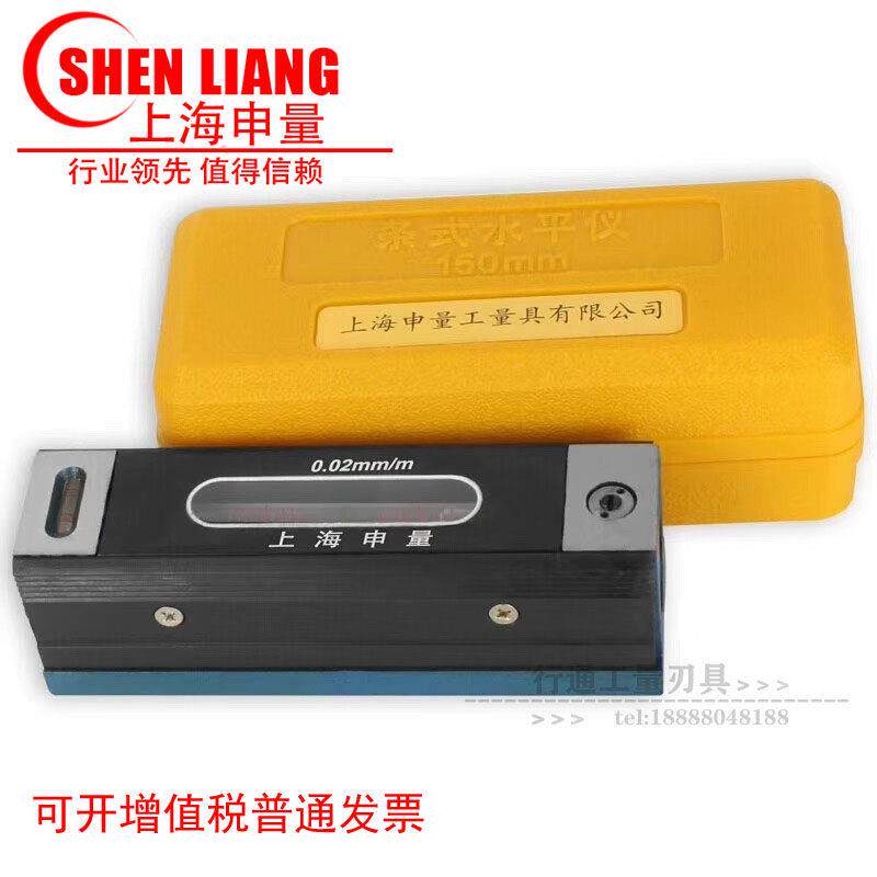 上海申量条式水平仪/框式钳工水平仪 100/150/200/250/300 0.02mm