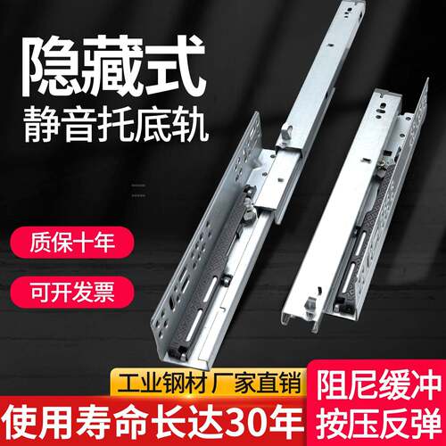 托底抽屉导轨轨道底装滑轨反弹阻尼三节200托底轨8寸二节滑道隐藏