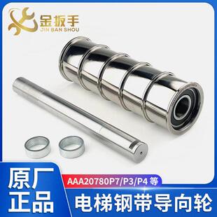 AC3 AF1 斯指向对重反绳轮 电梯钢带轮AAA20780P7 W4奥