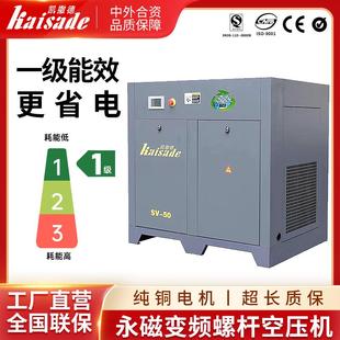 永磁变频螺杆空压机7.5KW15KW22KW37KW工业级空压机大型380V静音