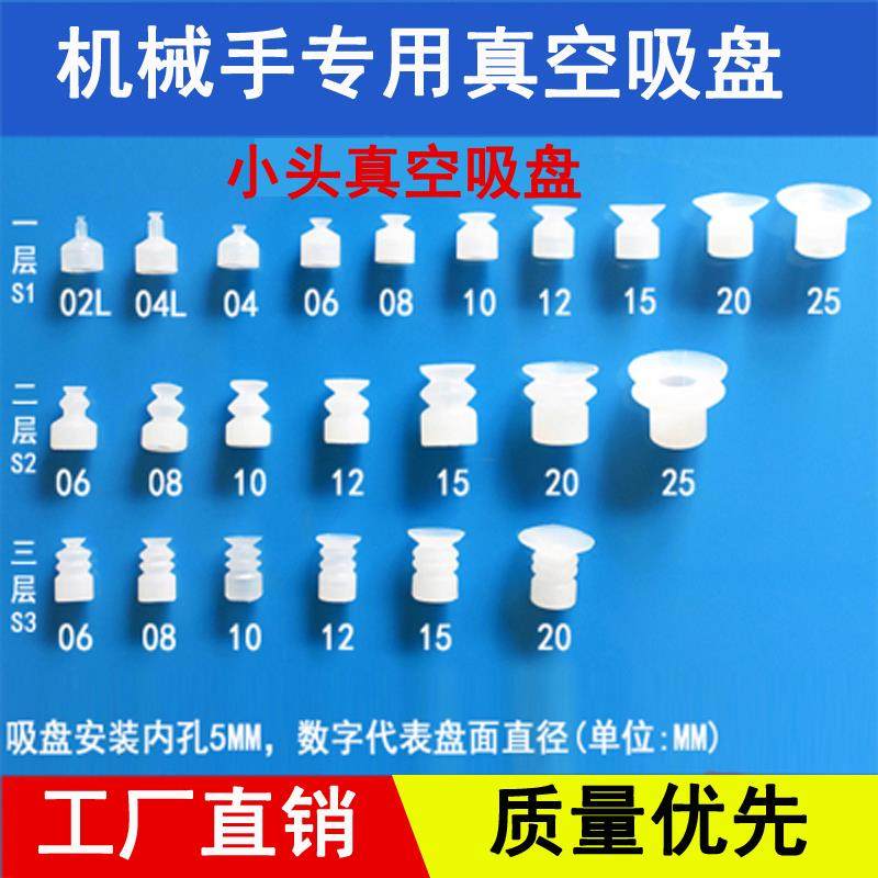 机械手配件小头工业真空吸盘矽胶单层SP双层DP三层MP强力气动吸嘴,标准件/零部件/工业耗材,真空吸盘,淘宝优惠券,粉丝福利购,淘宝优惠卷
