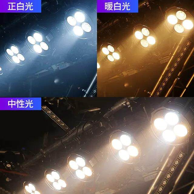 四眼面光灯新款200W观众灯婚庆酒吧演出补光灯led帕灯舞台灯厂家