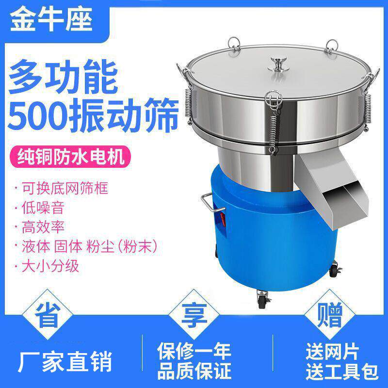 直径500塑粉震动筛面粉末振动筛食品豆浆过滤机不锈钢电动筛粉机