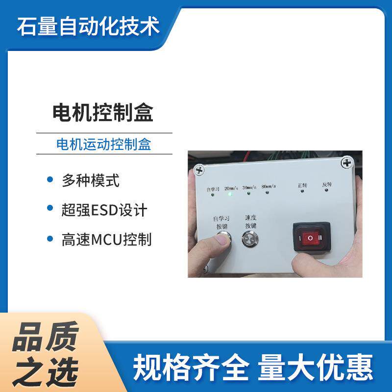 电机控制盒智能电信盒机架式嵌入式接入机柜光纤