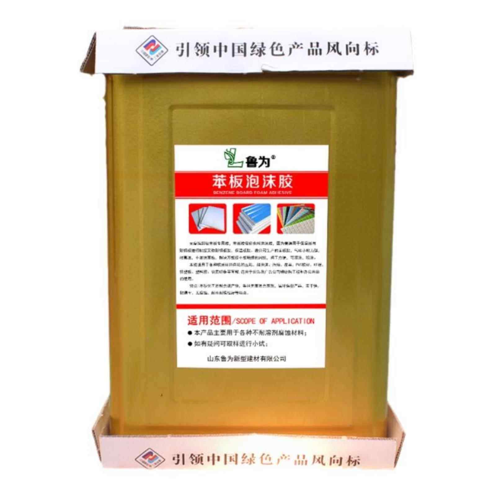 鲁为泡沫胶 粘海绵胶水挤塑板保温板专用泡沫胶水EP珍珠棉隔热板