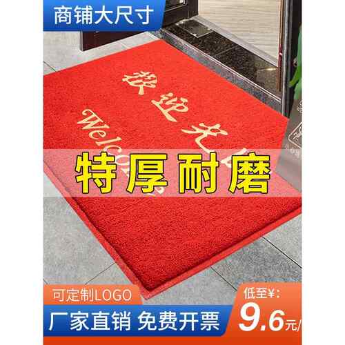 定做欢迎光临门垫电梯地垫防滑进门除尘垫大门口加厚出入平安地毯