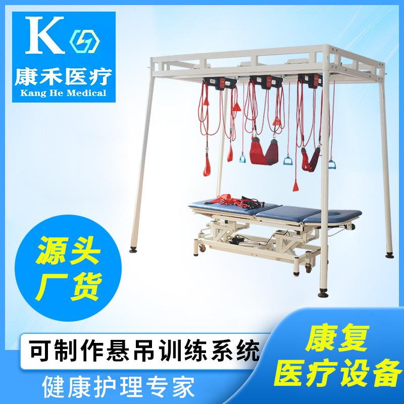 源头厂家set悬吊训练系统偏瘫老人带床悬吊健身康复运动器材配件