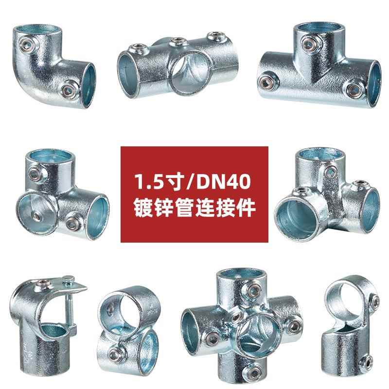 DN40镀锌管框架接头淘气堡楼道隔离护栏安全围栏免焊接1.5寸连接