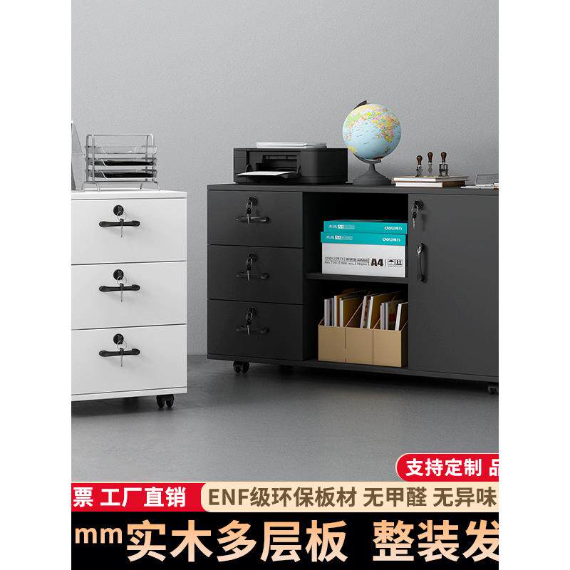 实木整装文件柜办公室实木带锁小柜子移动收纳柜抽屉柜带轮储物柜