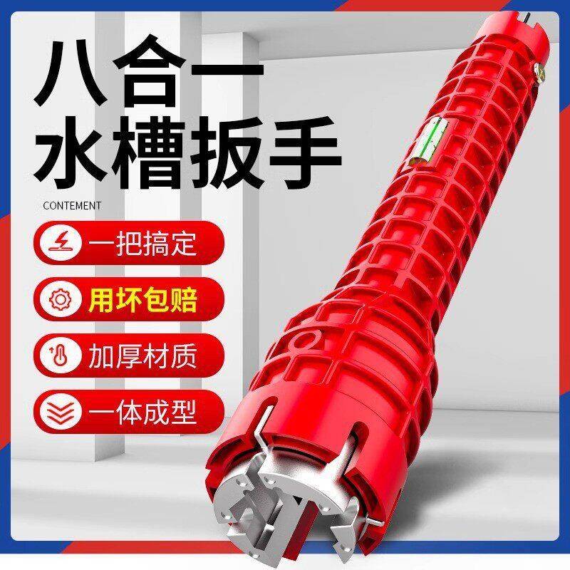 水槽卫浴扳手水暖安装工具家用水管水龙头洗菜盆角阀水槽维修拆卸