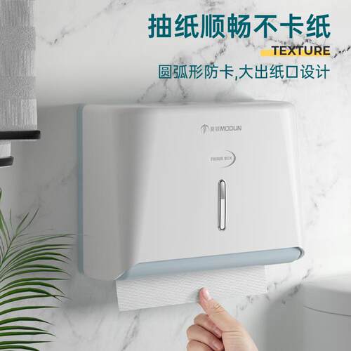 卫生间擦手纸盒挂壁式洗手间免打孔酒店厕所厨房商用干手抽纸巾盒