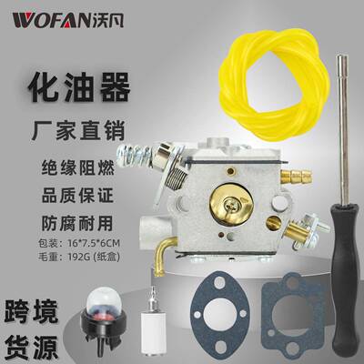 584901401化油器套装适用Husqvarna 525L 525LS 525ES修剪器配件