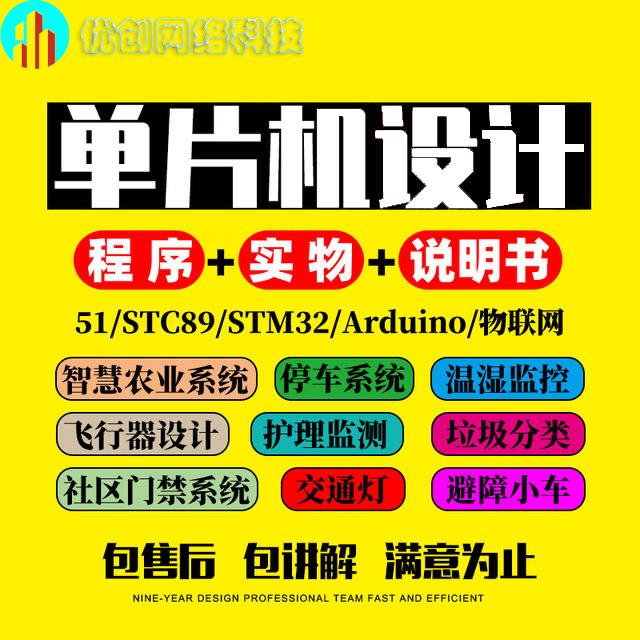 STM32单片机设计plc嵌入式FPGA程序代编proteus定制树莓派plc编程