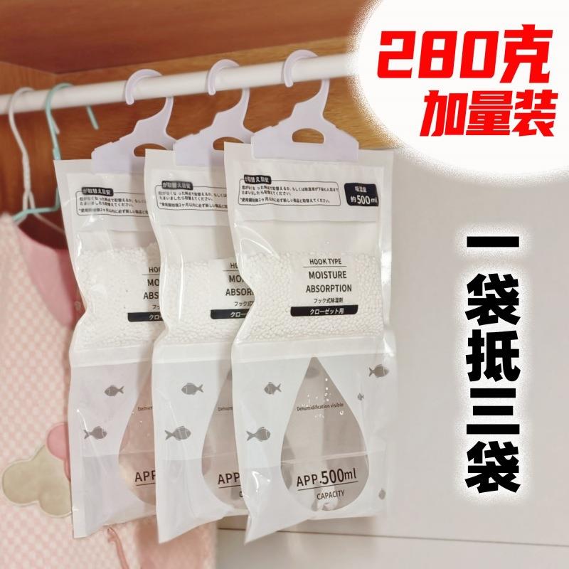 家用可挂式衣柜防霉除湿袋防潮剂干燥剂吸湿袋厂家可定直销