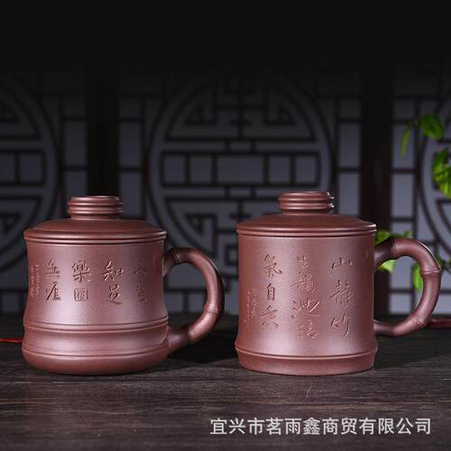 宜紫砂茶套杯内胆过滤泡茶杯兴手工刻知足常YJF-ZSB-乐绘办公杯礼