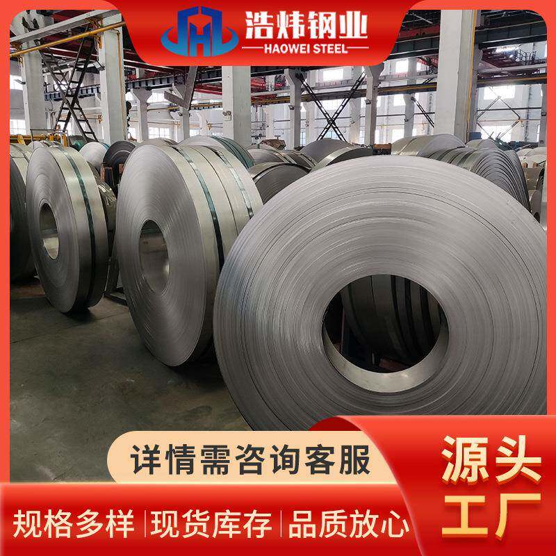 现货供应304304L不锈钢冷轧钢带316精密高强度钢带弹簧钢带
