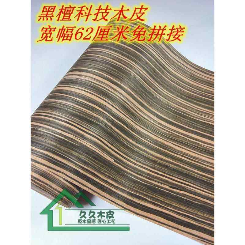 黑檀木皮 兔宝宝科技黑檀木皮 饰面板家具木皮贴皮 音箱木门贴皮,基础建材,基础材料,淘宝优惠券,粉丝福利购,淘宝优惠卷