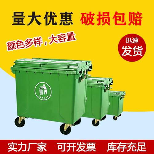 户外环卫垃圾箱660L 1100L加厚脚踏垃圾桶市政环卫挂车垃圾车