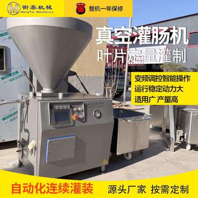 全设自动火腿牛肠灌真空灌JXC肠机不锈钢午餐肉定量灌装机肉肠制