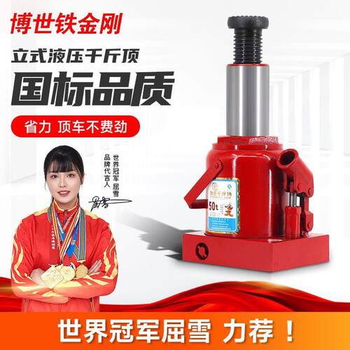 启阳千斤顶立式液压20吨50t80T200汽车货车汽修用油压车载千金顶