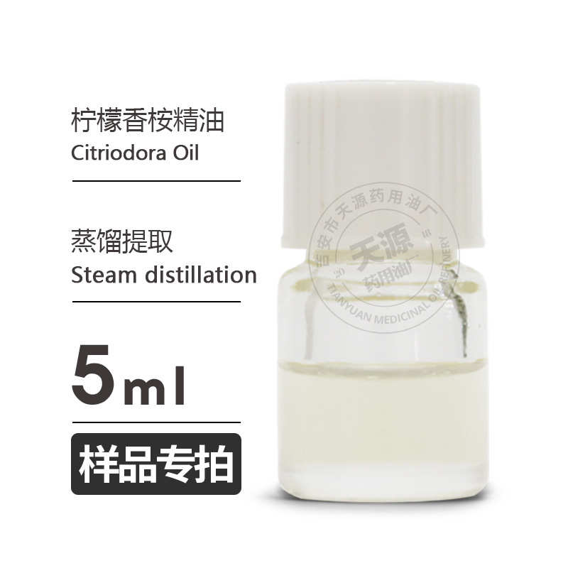 样品5ml 柠檬尤加利 柠檬桉Eucalyptus citriodora Oil欢迎拿样