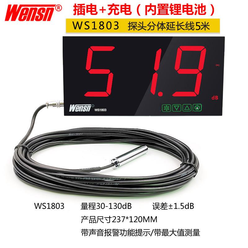 挂式分贝仪噪音贝计噪音仪噪音量测试分仪数字声NVY噪音室壁内