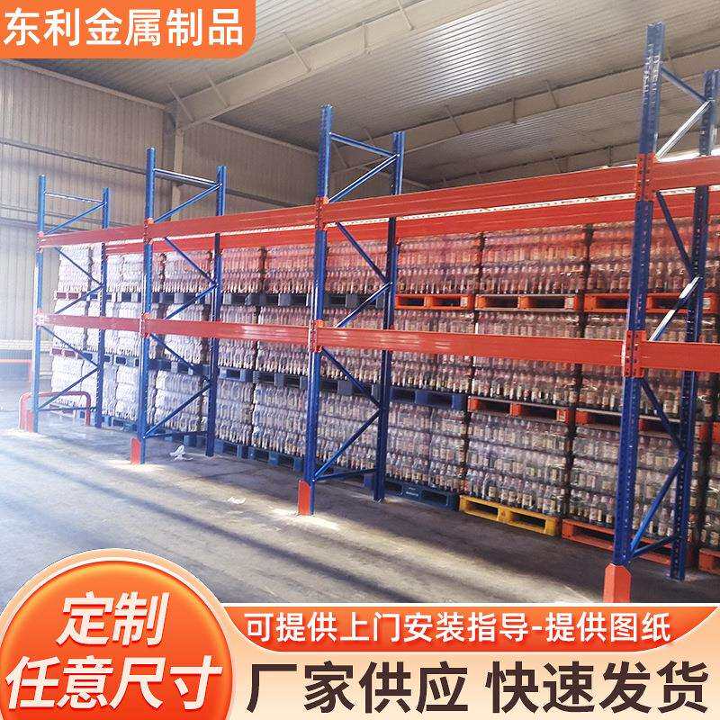 组装式重型货架大型超市库房收纳整理储物货架仓储式货架生产厂家