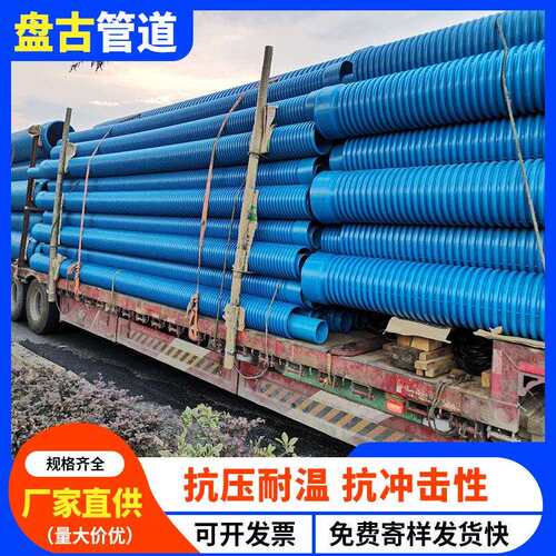 PVC-M增强双壁波纹管300SN8排水排污管聚乙烯树脂波纹管DN200400
