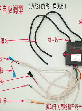 燃气灶自吸阀型单炉脉冲点火控制器炉具煤气灶配件带熄火报警功能