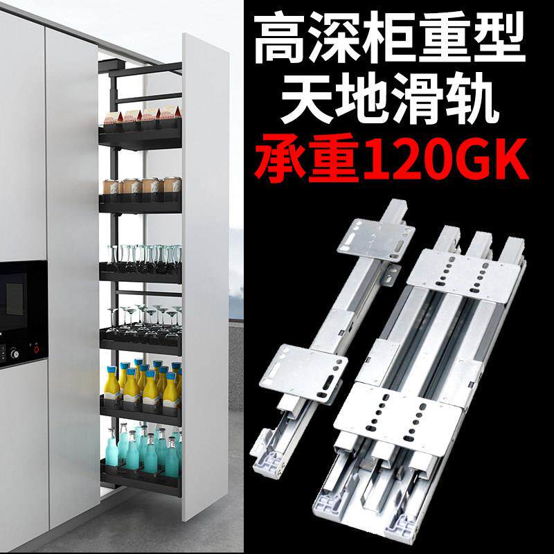 高深柜重型天地滑轨轨道抽拉柜拉篮托 托底轨道楼梯柜滑道高柜导