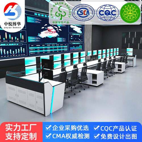发光带灯控制台监控室电脑操作台科技感烤漆监控台指挥中心台