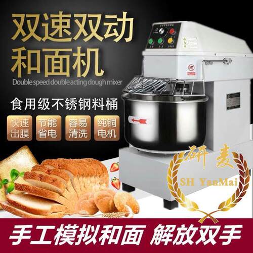经101典款动6升全自和速面机快聚团出筋早餐店用大型自0动和面机