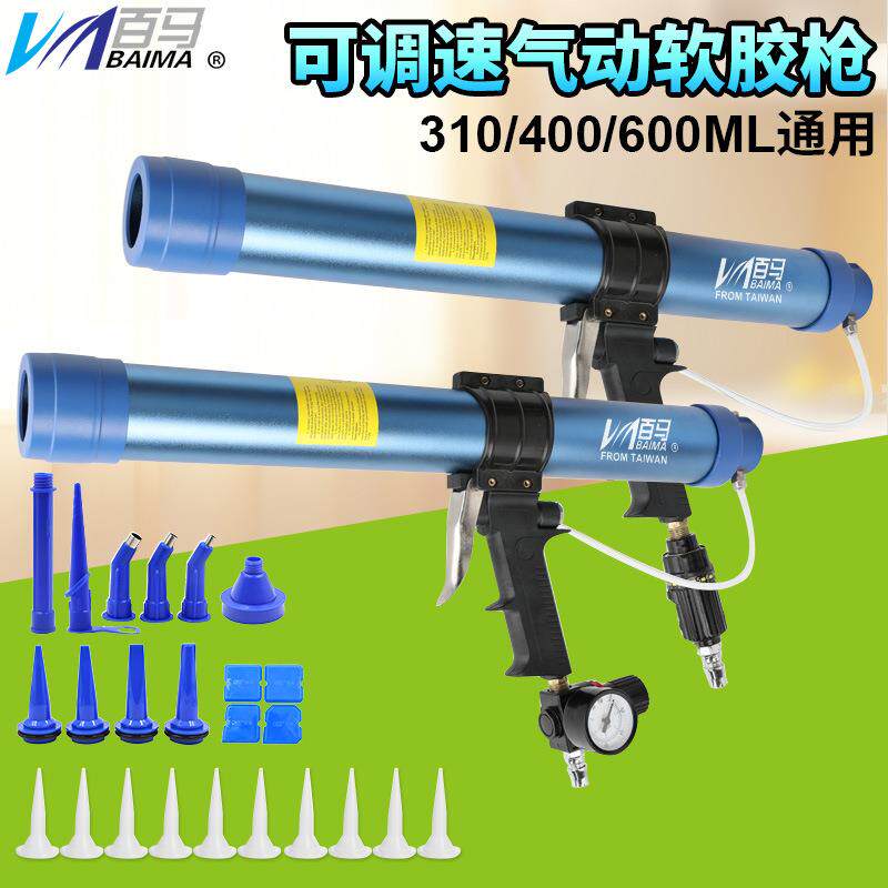 百马310/400/600ml蓝色筒装软胶单用带表直式调压气动玻璃胶枪