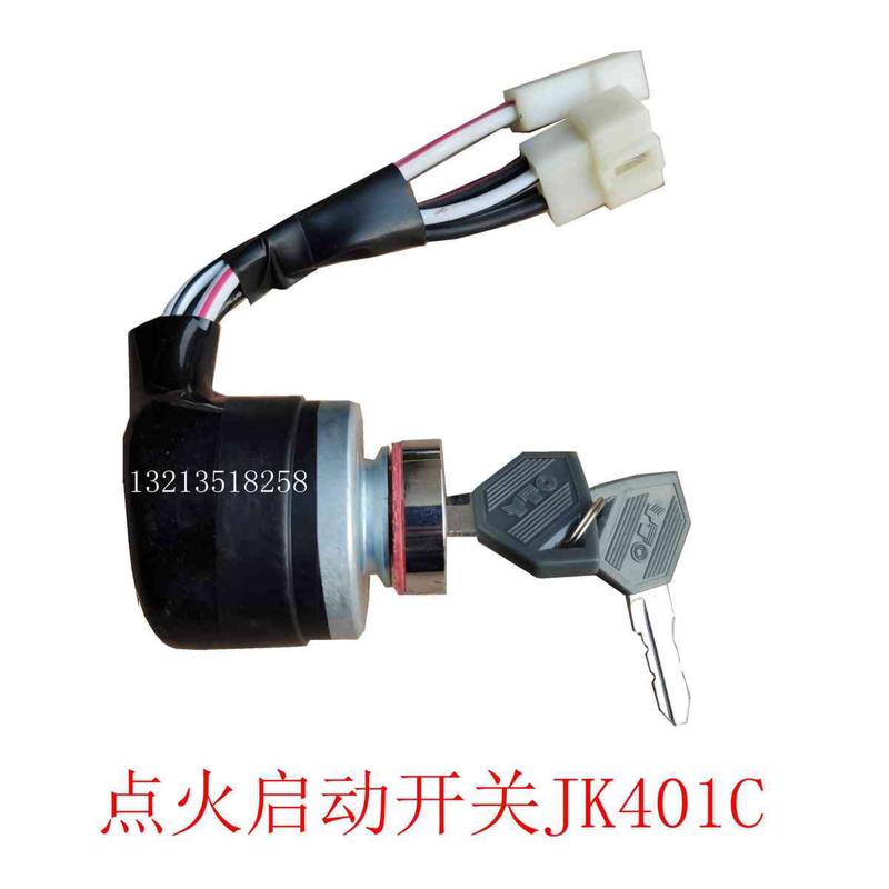 东方红拖拉机LX804 LX904系列  点火 启动开关JK401C原厂  包邮