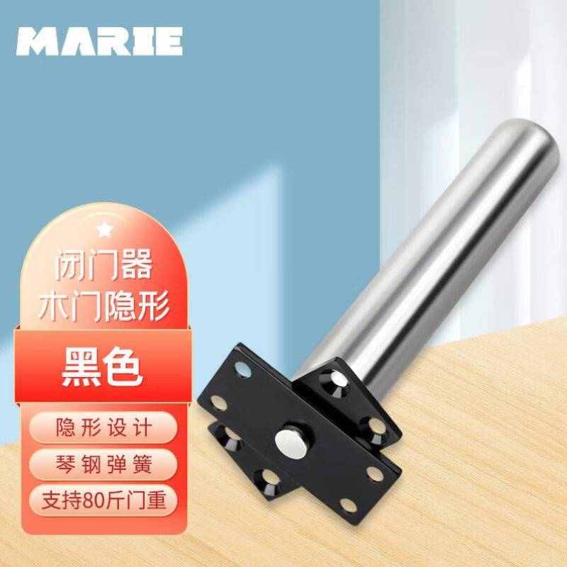 MARIE木门隐形闭门器隐形门关闭装置隐藏式自动关门器弹簧暗装闭