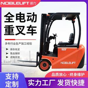 电动叉车座驾平衡重叉车1.5吨托盘升降堆高车小型方向盘充电
