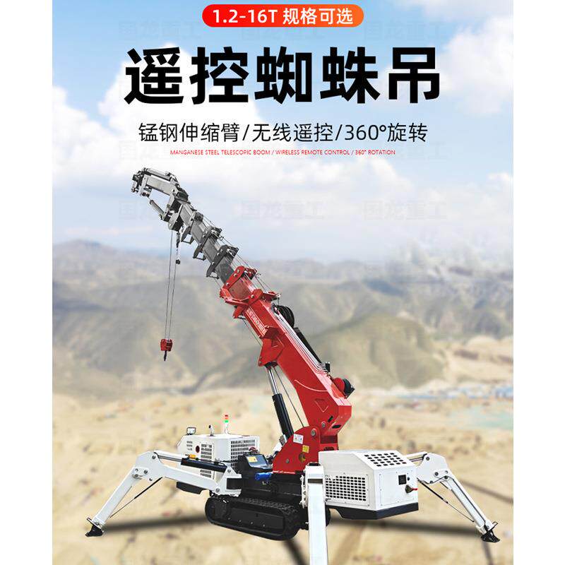 采摘松塔机 履带蜘蛛吊3吨液压伸缩臂蜘蛛吊 打松子机吊车