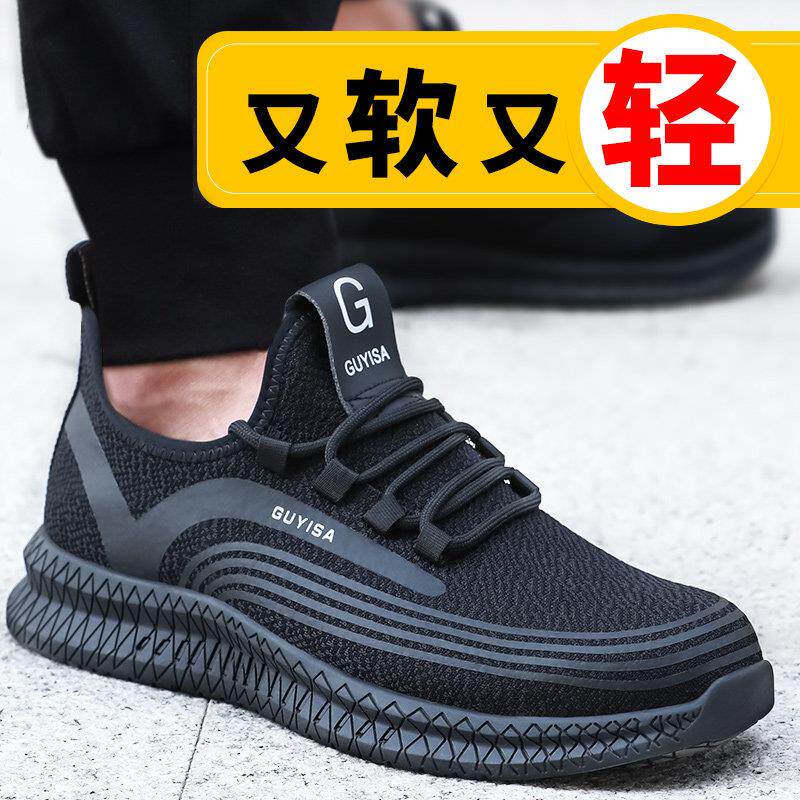 劳保鞋男款士工作钢头夏季防砸防刺穿绝缘耐磨透气带钢板轻便夏天