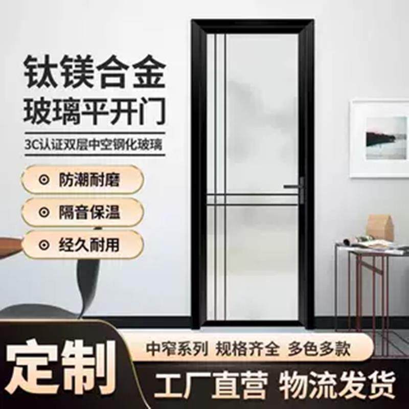2025新款钛镁铝合金化妆室厕所门家用洗手间双层钢化玻璃平开 门