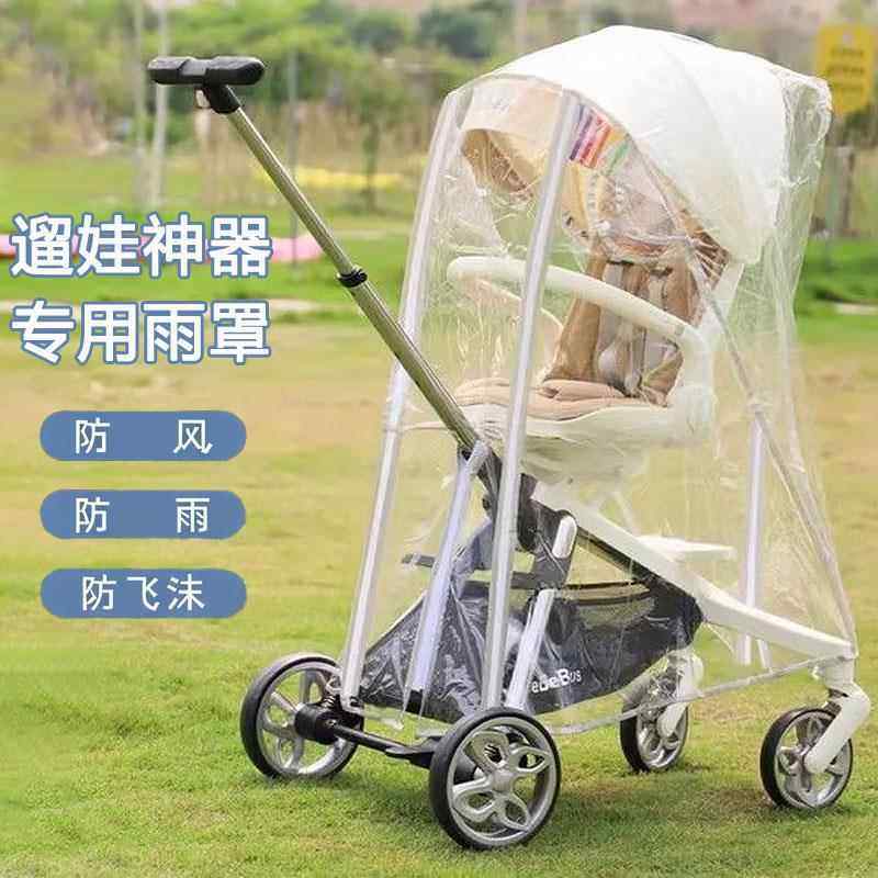 婴儿推车挡风罩遛娃神器通用车雨罩儿童防风罩溜娃雨衣雨罩秋冬季,婴童用品,其它婴童用品,淘宝优惠券,粉丝福利购,淘宝优惠卷