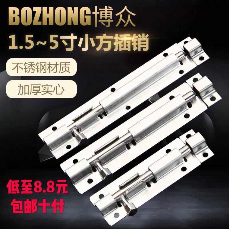 10个装不锈钢明插销迷你1.5寸2寸小方插销百叶窗门扣门栓木闩老式