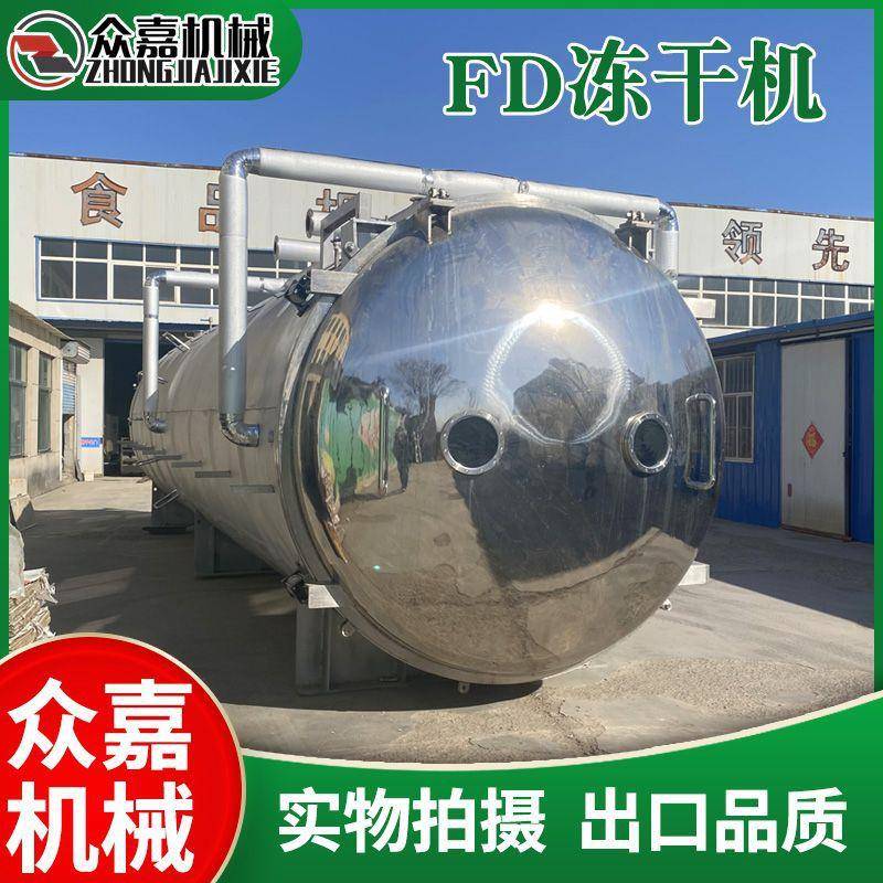 FD真空冻干机宠物食品鸡肉粒冻干设备牛喉管牛蹄筋干燥机