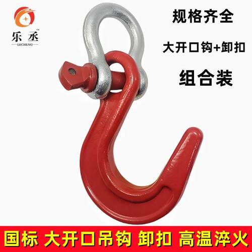 大开 口吊钩环眼吊钩起重吊钩细钢管钩一吨钢管钩尖嘴吊钩钢钩子