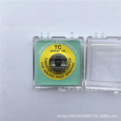 Spraying斯普瑞碳化钨.016TP650039-TCSPRAYTIP喷嘴