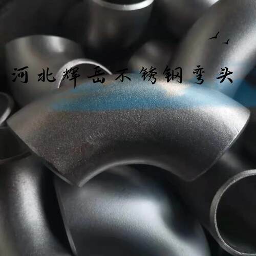 现货库存 304/316L/321不锈钢1.5倍长半径厚壁无缝冲压焊接弯头