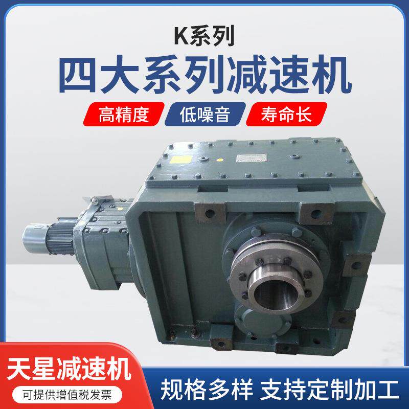 K系列弧齿锥齿轮减速机带罗伞空心轴斜齿轮减速机变速工业减速机